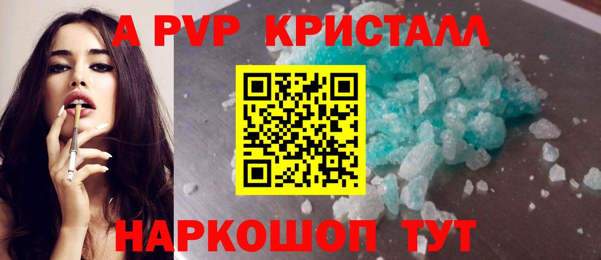 Альфа ПВП СК КРИС  APVP крисы CK  Alpha-PVP VHQ  Вход с VPN  A PVP  Богданович 