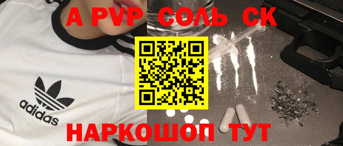 Альфа ПВП СК КРИС Богданович