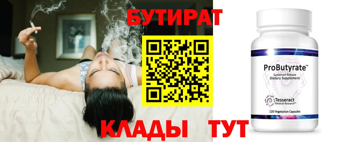 БУТИРАТ BDO 33% Богданович