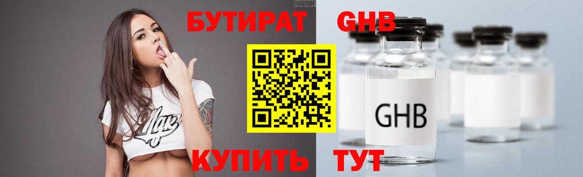 Богданович  Бутират Butirat  БУТИРАТ  Вход с VPN 
