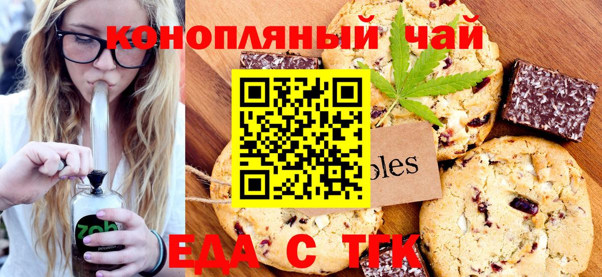 Canna-Cookies марихуана  Вход с VPN  Богданович 