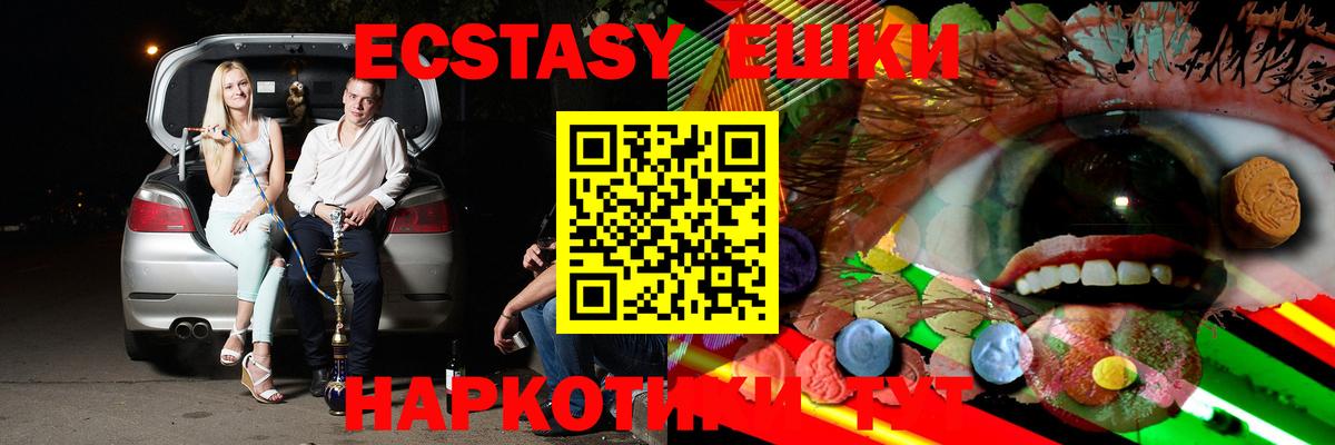 Ecstasy Philipp Plein  darknet официальный сайт  Ecstasy MDMA  Богданович  Вход с VPN 