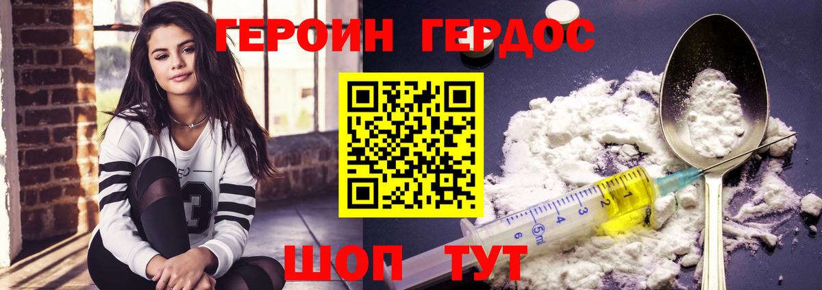 Богданович  Героин Heroin  Вход с VPN 