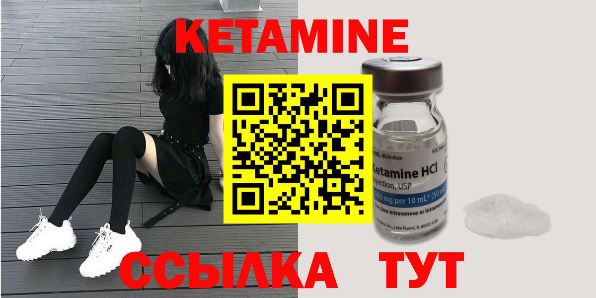 Кетамин VHQ  Вход с VPN  Богданович 