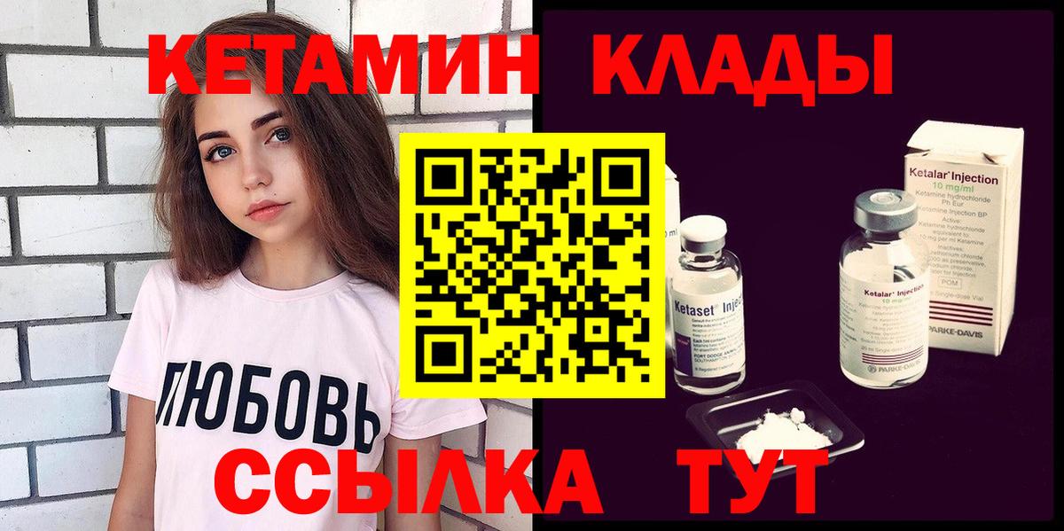 КЕТАМИН ketamine Богданович