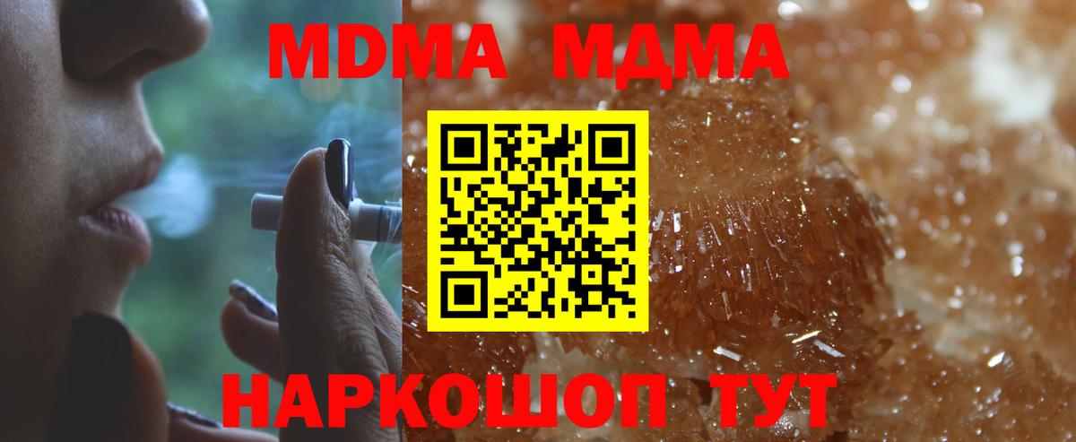 МДМА  МДМА Molly  Вход с VPN  MDMA crystal  Богданович 