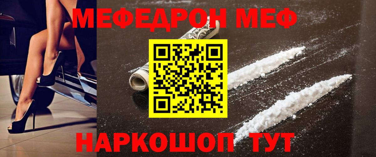 МЕФ кристаллы Богданович
