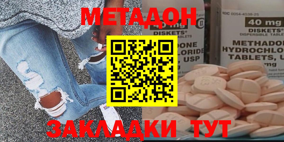 МЕТАДОН мёд Богданович