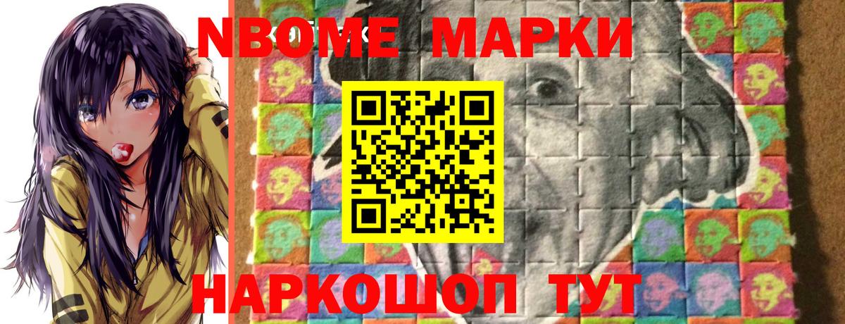Богданович  Марки N-bome  Вход с VPN  Марки 25I-NBOMe 1,8мг  Марки 25I-NBOMe 1,8мг 