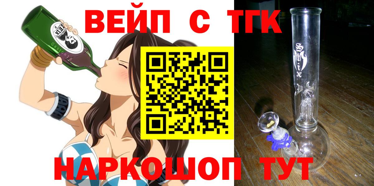 Богданович  ТГК гашишное масло  ТГК жижа  Вход с VPN 