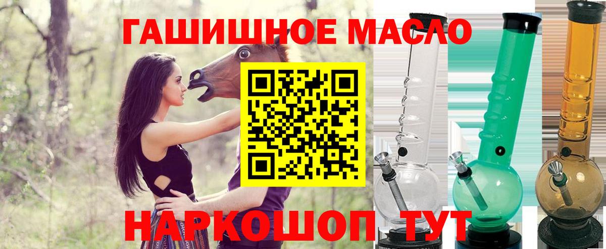 ТГК THC oil Богданович